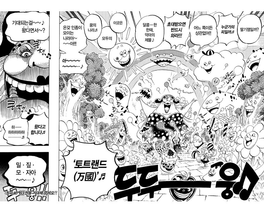 원피스 토트랜트편 당시 오다가 대단했던 점_3.jpg