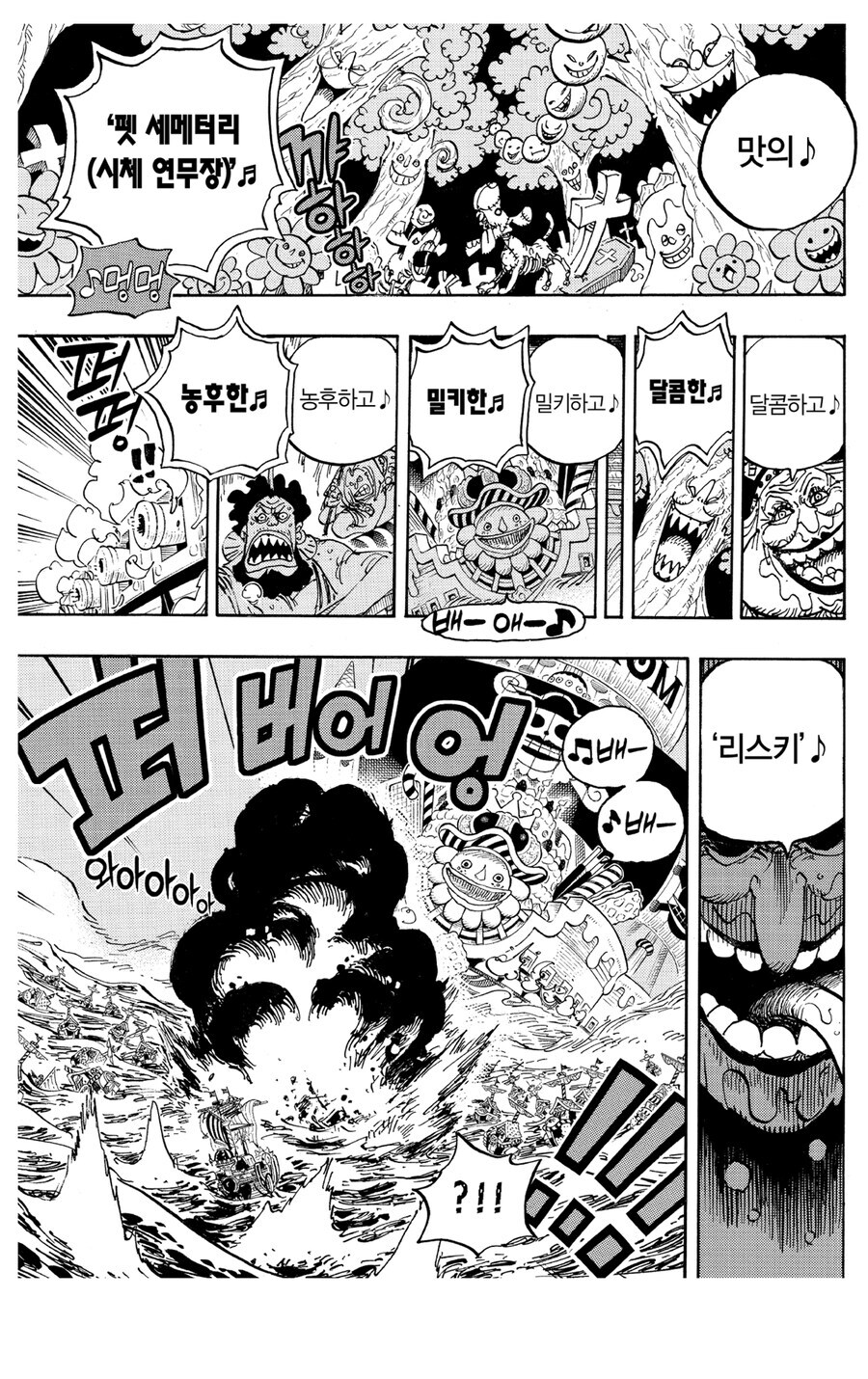 원피스 토트랜트편 당시 오다가 대단했던 점_6.jpg