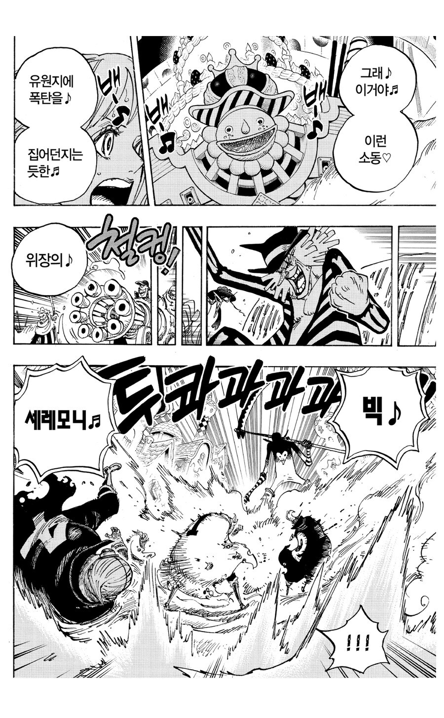 원피스 토트랜트편 당시 오다가 대단했던 점_7.jpg