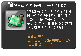 메이플 크리스마스 이벤트 성공하는 법_1.png
