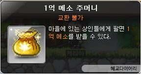 메이플 크리스마스 이벤트 성공하는 법_3.png