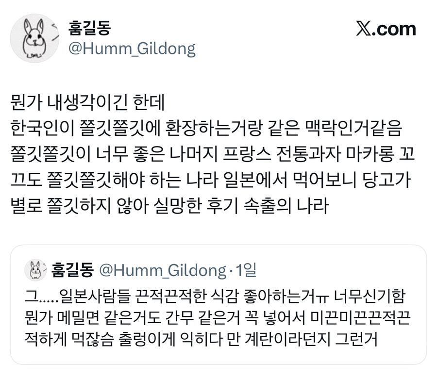 한일 양국 선호 식감 차이.jpg_1.jpg