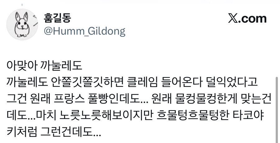 한일 양국 선호 식감 차이.jpg_2.jpg