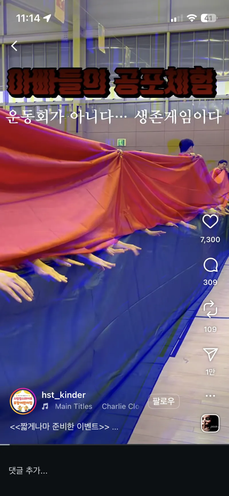 공포의 자녀 운동회 이벤트_1.webp