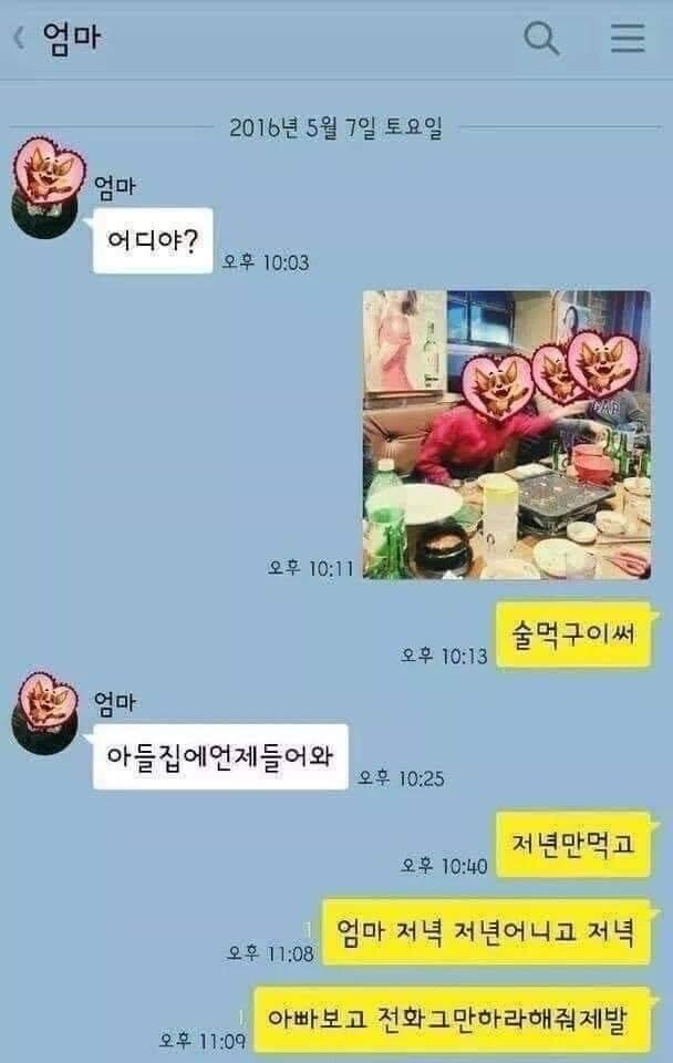 엄마 저년만 먹고 갈게_1.jpg