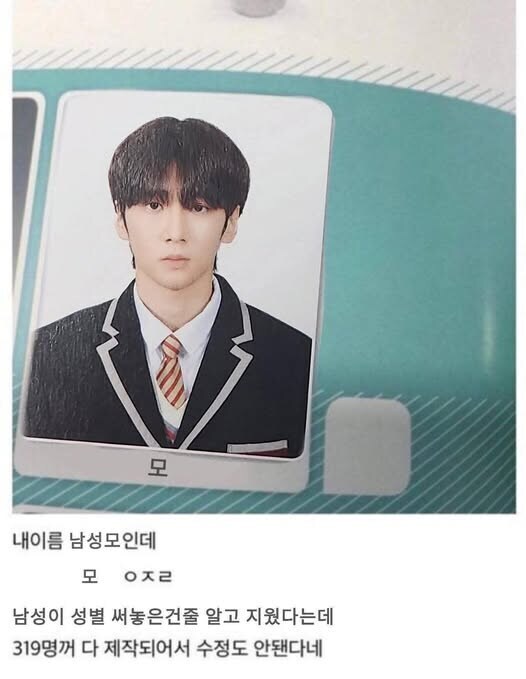 이름때문에 강제로 개명되버린 사람.jpg_1.jpg