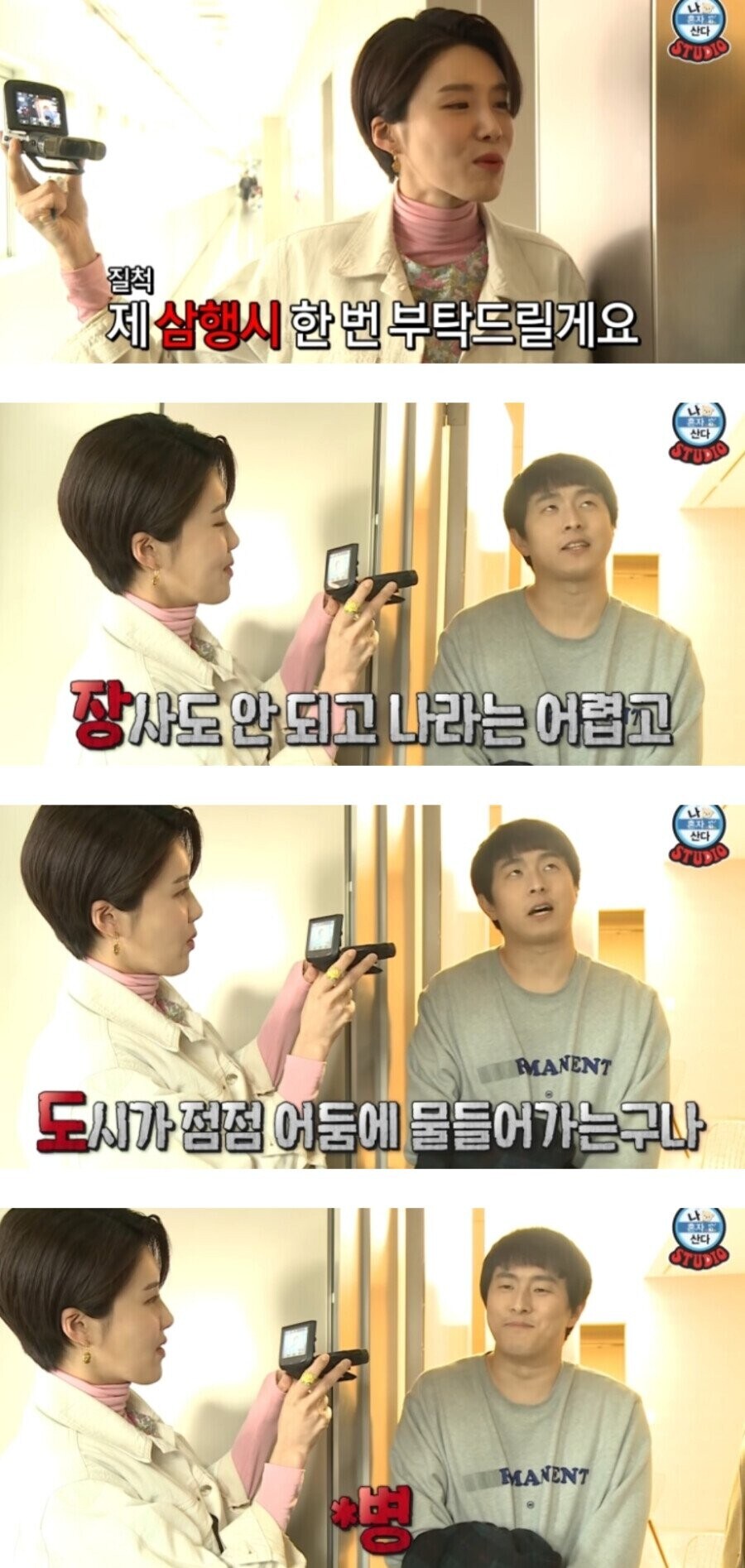 기안84가 엄청 부러운 장도연.jpg_2.jpg