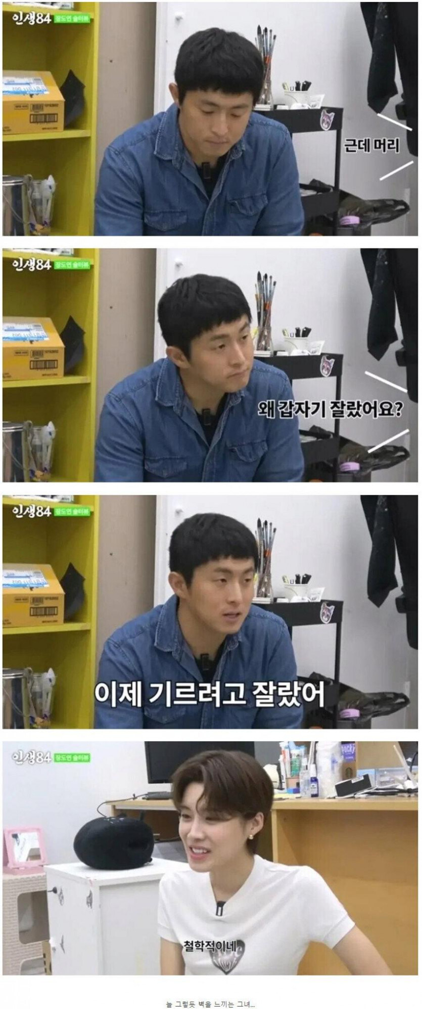 기안84가 엄청 부러운 장도연.jpg_3.jpg