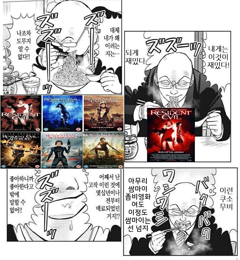 의외로 대단한 레지던트이블 영화 시리즈_1.jpg