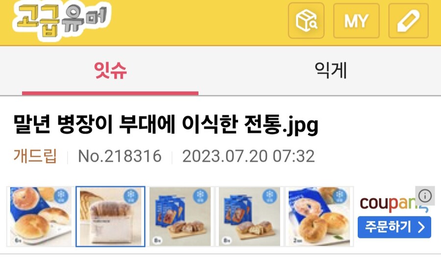 말년 병장이 부대에 이식한 전통.jpg_1.jpg