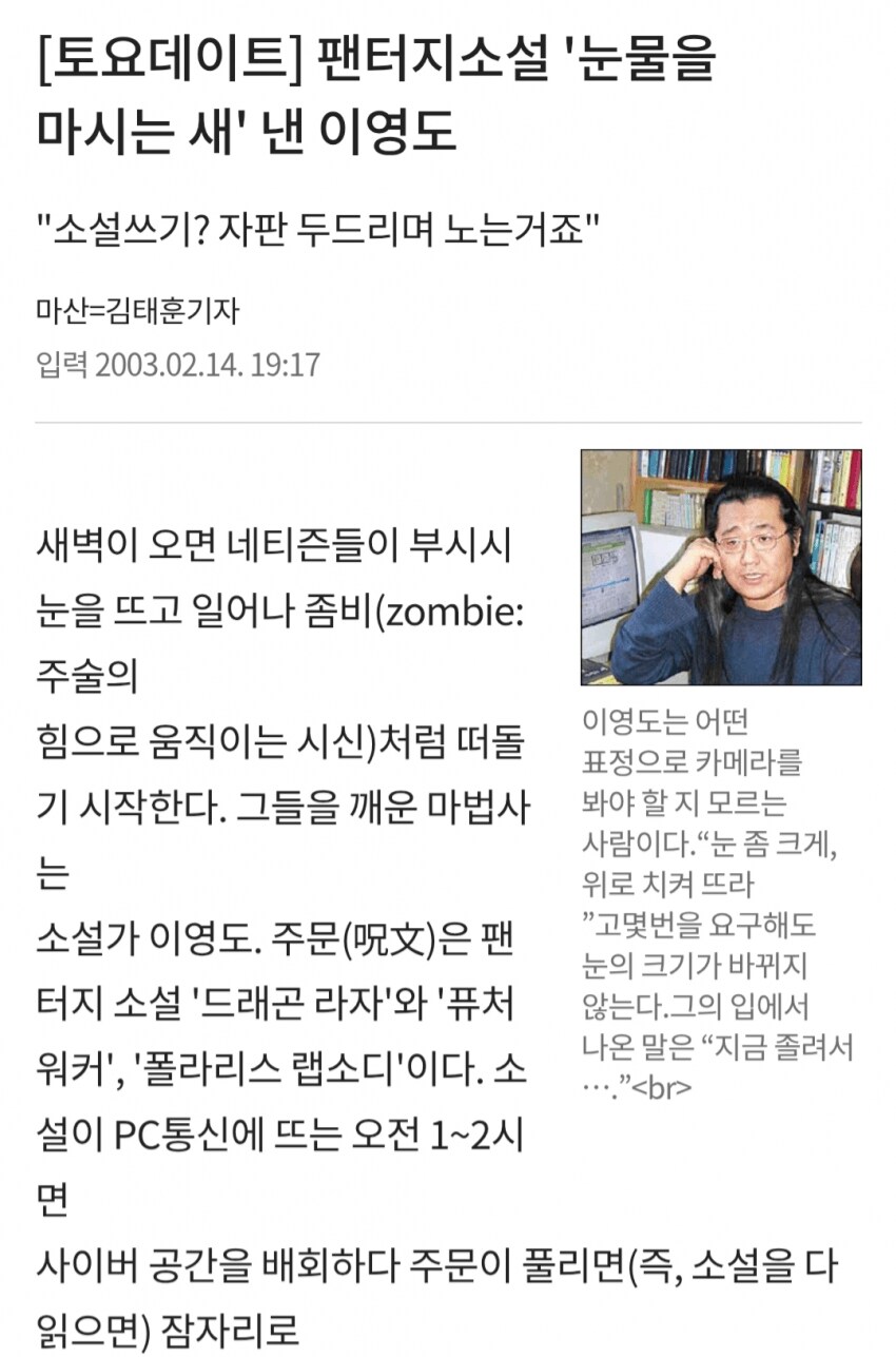 젊은시절의 이영도 작가님_2.png