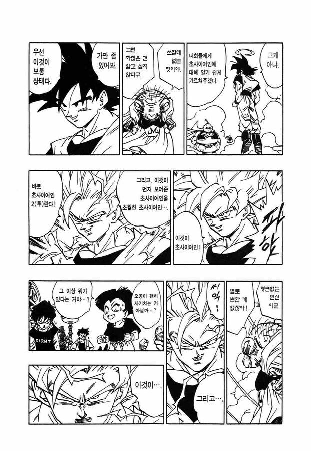 [드래곤볼] 조산명 선생님이 설명으로 컷낭비 안했다는거 구라임.._1.jpg