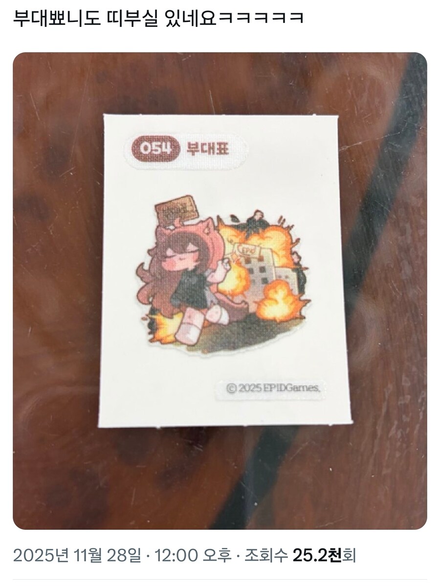 트릭컬) 대뾰니, 황크에 이은 새로운 띠부씰 공개_1.jpg