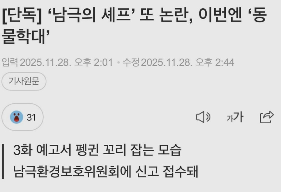 남극 셰프 입장문_1.jpg
