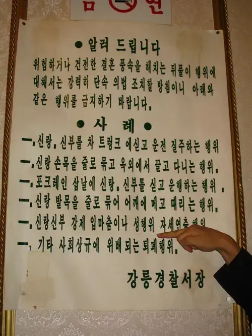 옛날에 하도 말 많아서 결혼식 이후 금지한거_1.webp