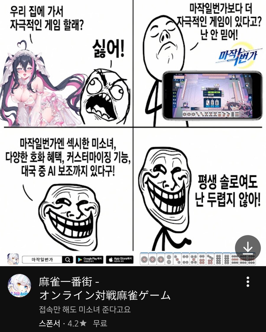 또 이상한 모바일게임 광고인가 했더니_1.jpg