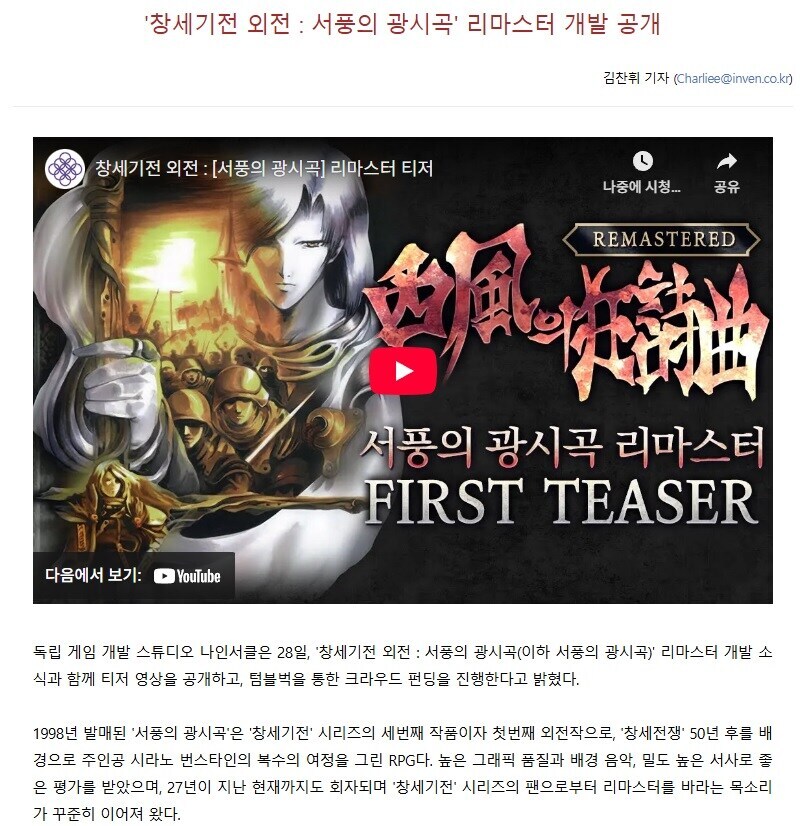 창세기전 리마스터 나온다고 누가 하냐 ㅋㅋㅋㅋ_1.jpg