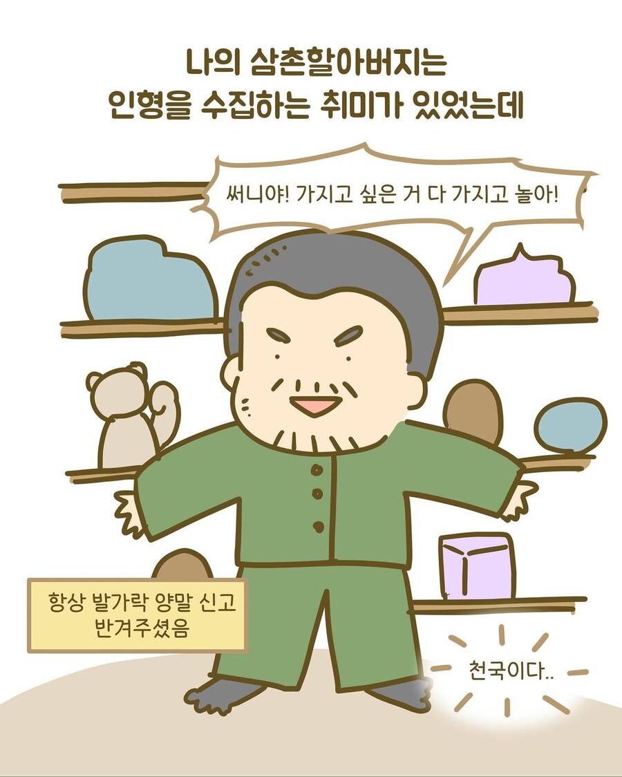 인형을 절대 못가지고놀게한 엄마_2.jpg