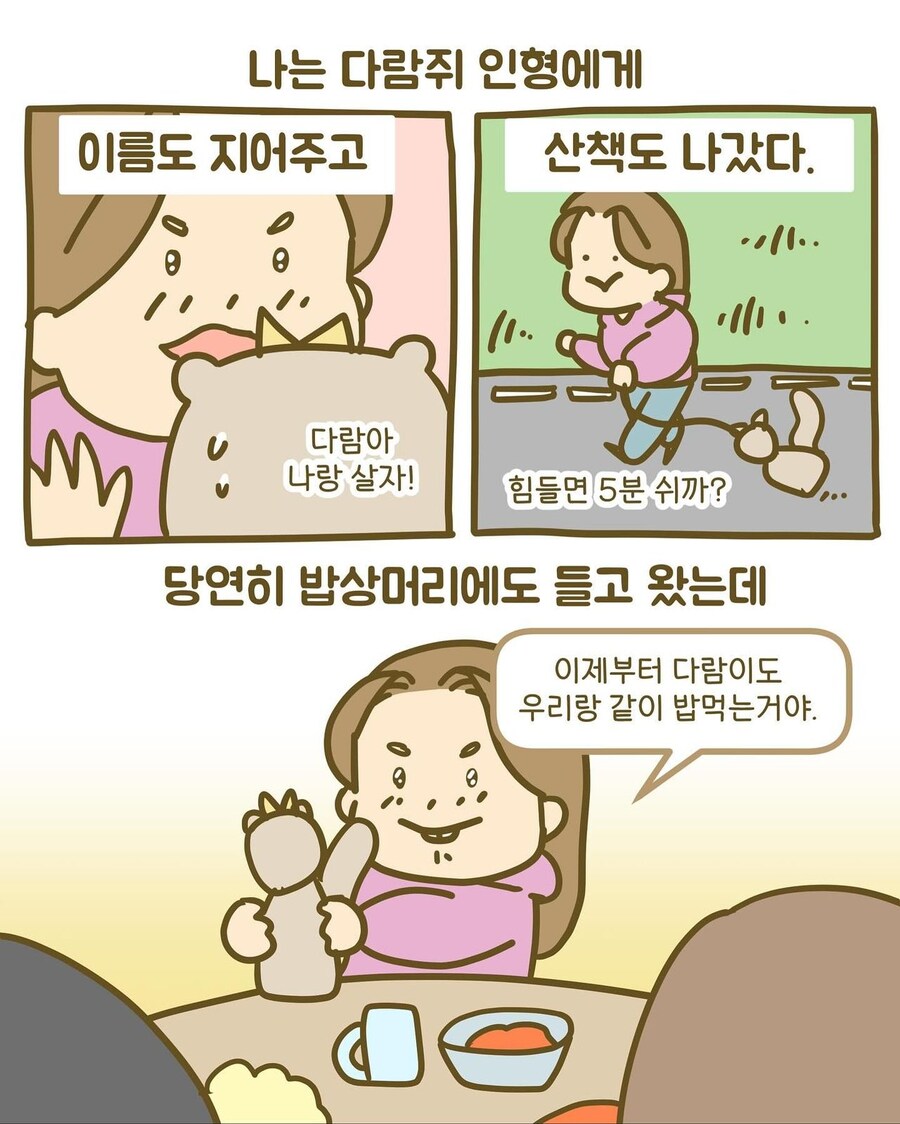 인형을 절대 못가지고놀게한 엄마_4.jpg