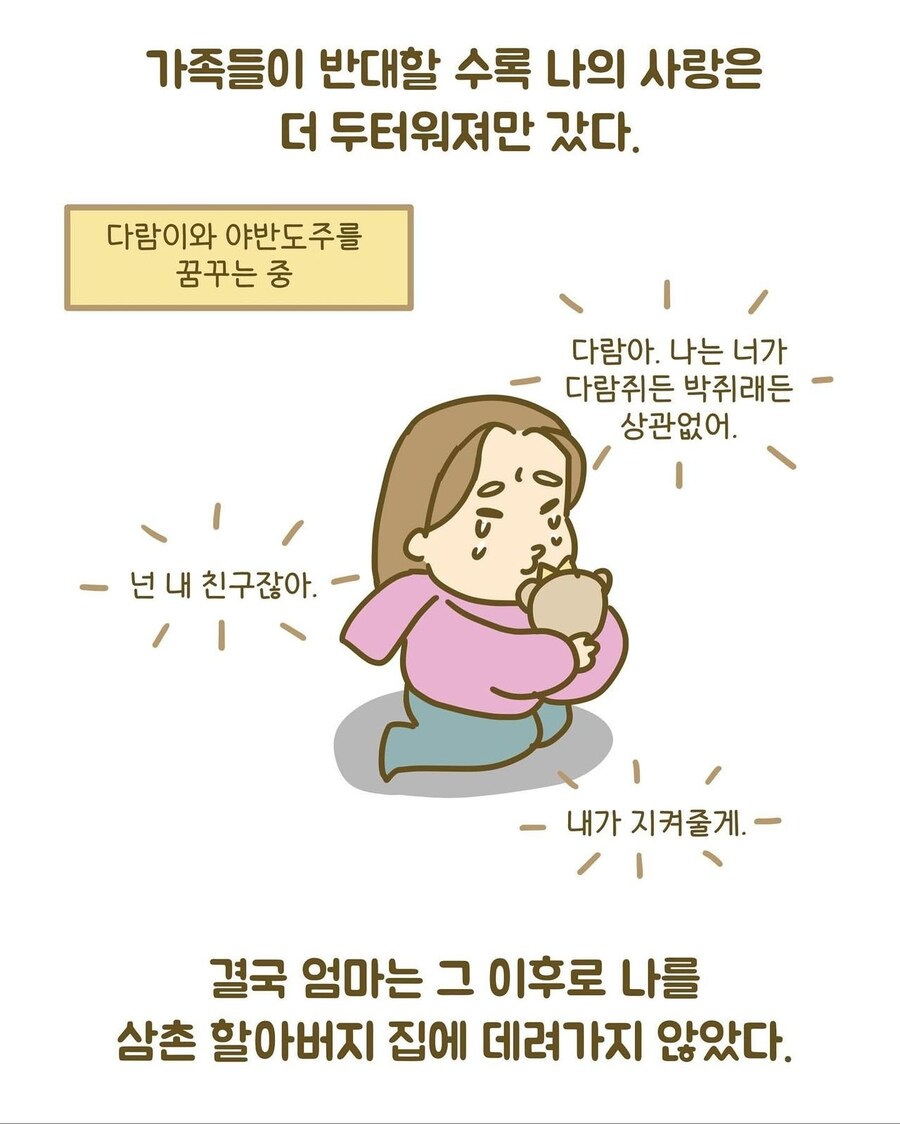 인형을 절대 못가지고놀게한 엄마_7.jpg