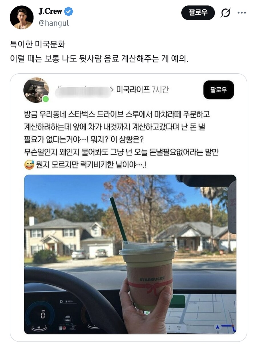 미국의 특이한 드라이브 스루 문화.Pay_1.png