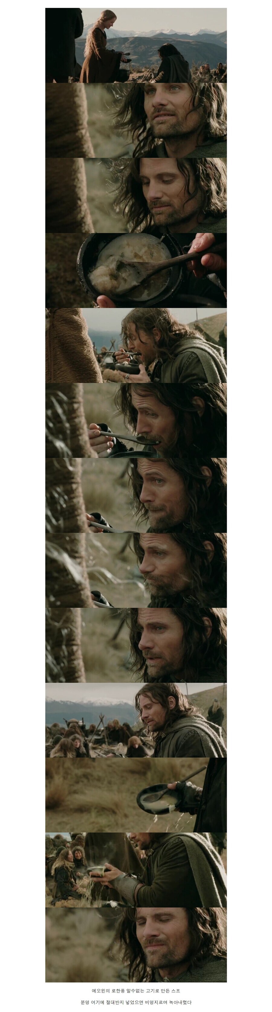 반지의 제왕) 최고의 전투식량_3.jpg