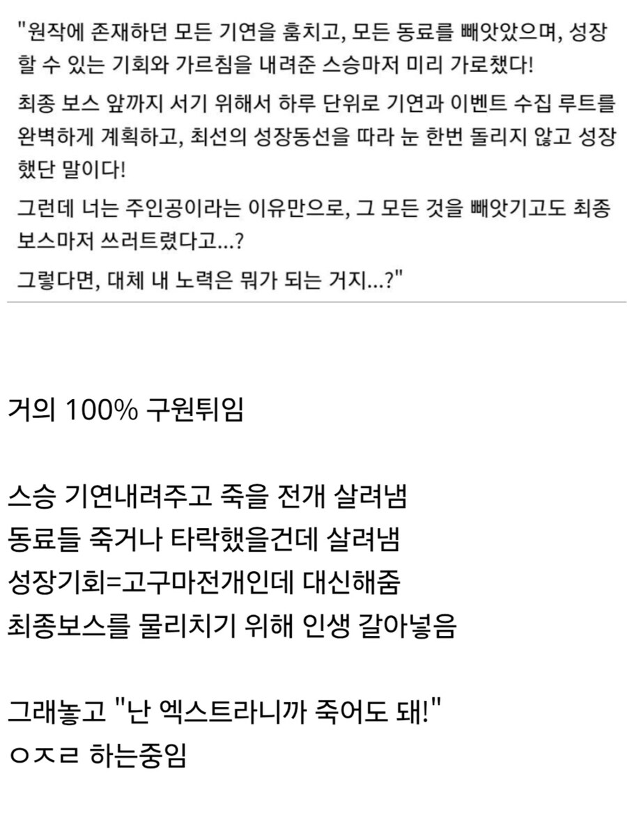 회빙환)악독하고 이기적인 빙의자 특_1.jpg