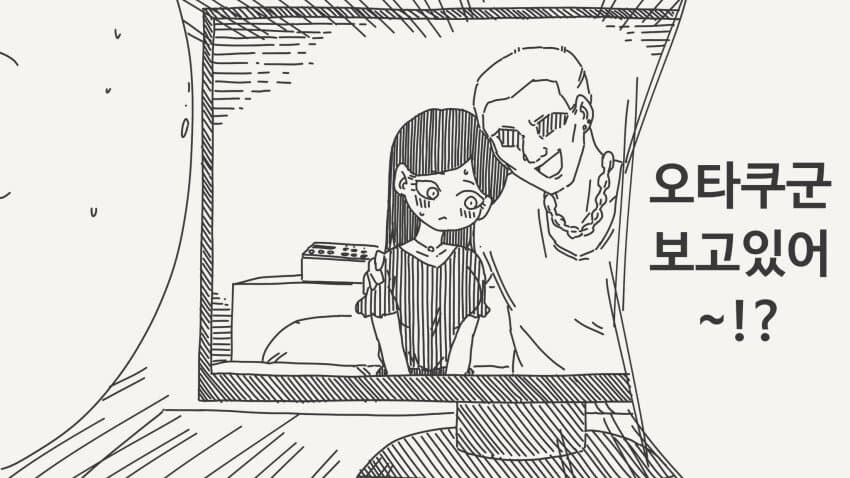 NTR당한 오타쿠군_1.jpg