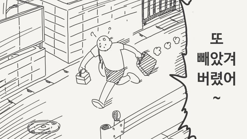 NTR당한 오타쿠군_2.jpg