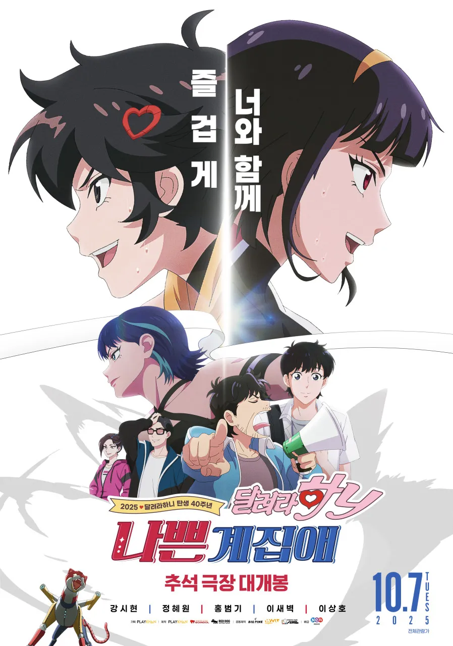 달려라 하니) 은근 개연성 부족한 러브라인.jpg_1.webp