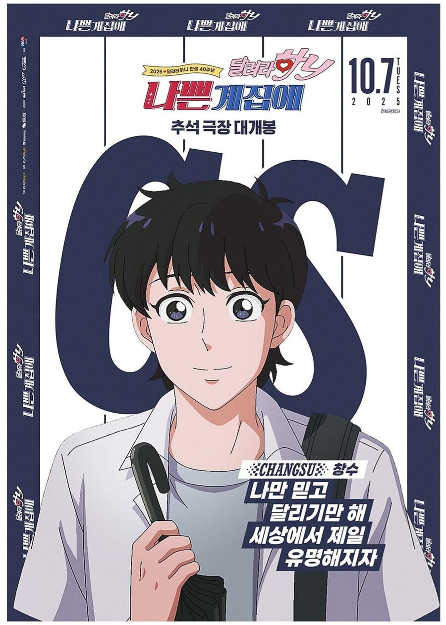 달려라 하니) 은근 개연성 부족한 러브라인.jpg_2.jpg