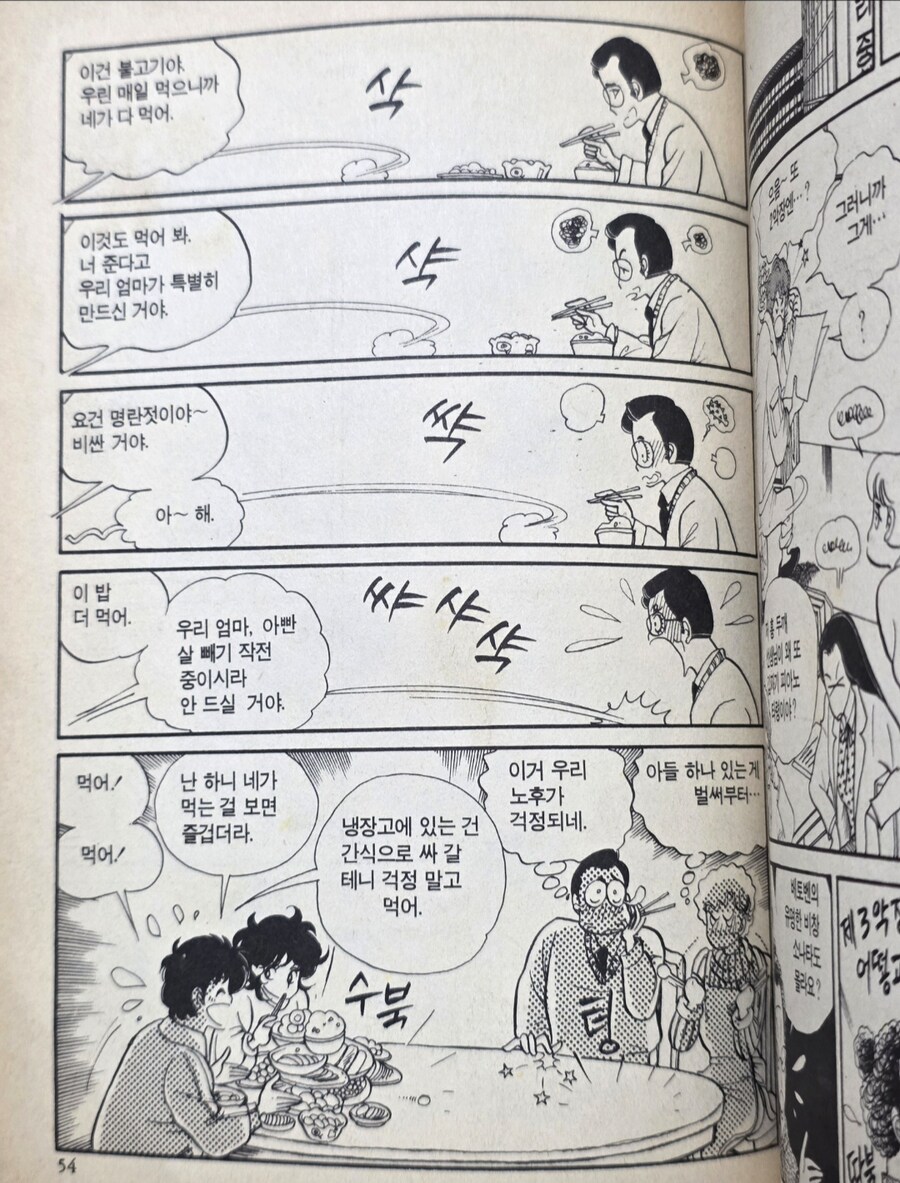 달려라 하니) 은근 개연성 부족한 러브라인.jpg_4.jpg