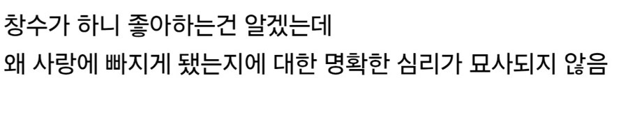 달려라 하니) 은근 개연성 부족한 러브라인.jpg_5.jpg