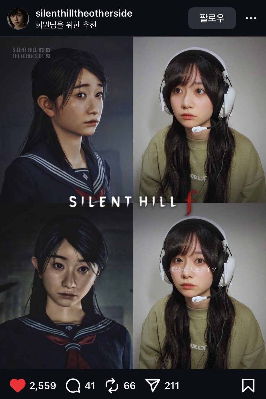 사일런트 힐 f 린코 배우 특_1.jpg