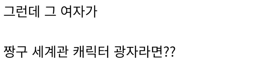 어떤 여자가 당신에게 여행을 가자고 한다.jpg_6.jpg