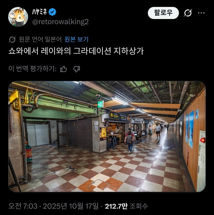 사람을 분노하게 만든 일본의 어느 지하상가.twit_1.jpg