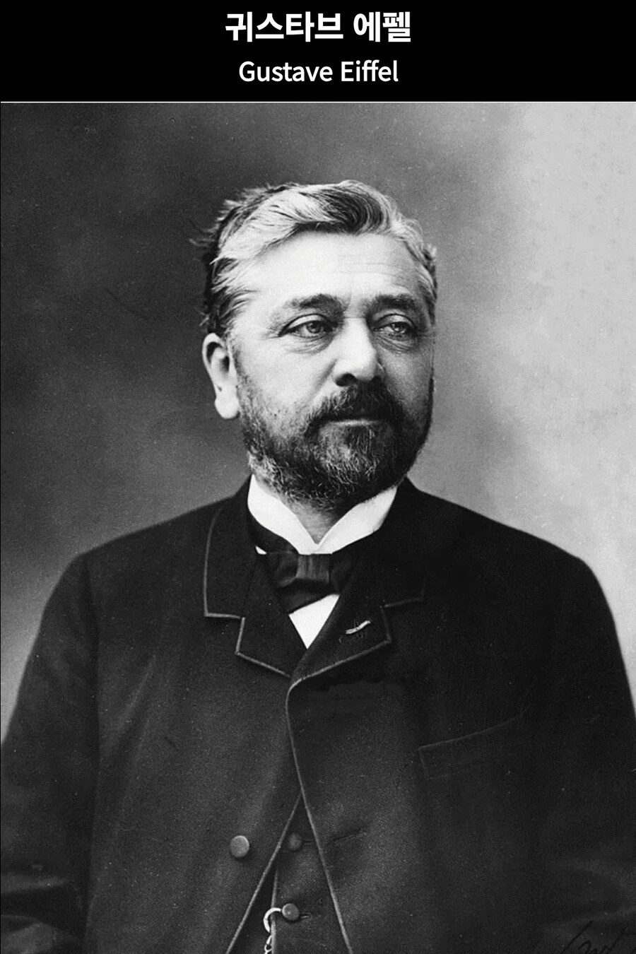 에펠탑이 에펠탑이라고 불리는 이유.jpg_2.jpg