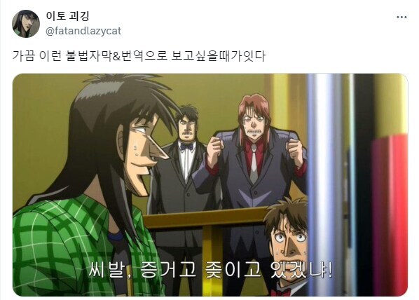 가끔 이런 불법자막&번역으로 보고싶을때가 있다_1.jpg