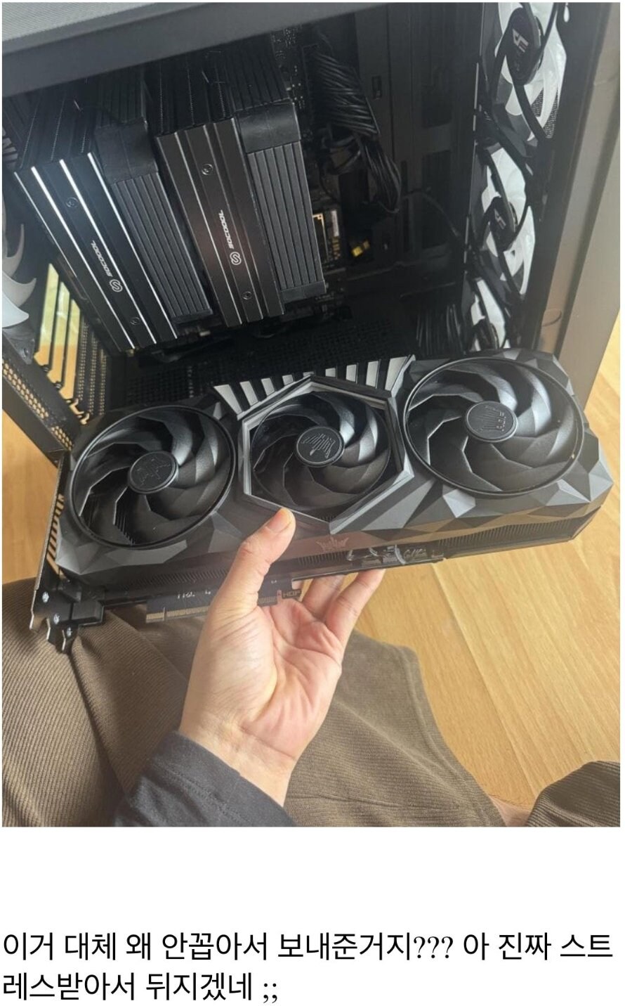 디시 컴갤러 조립 PC 주문 대참사_2.jpg