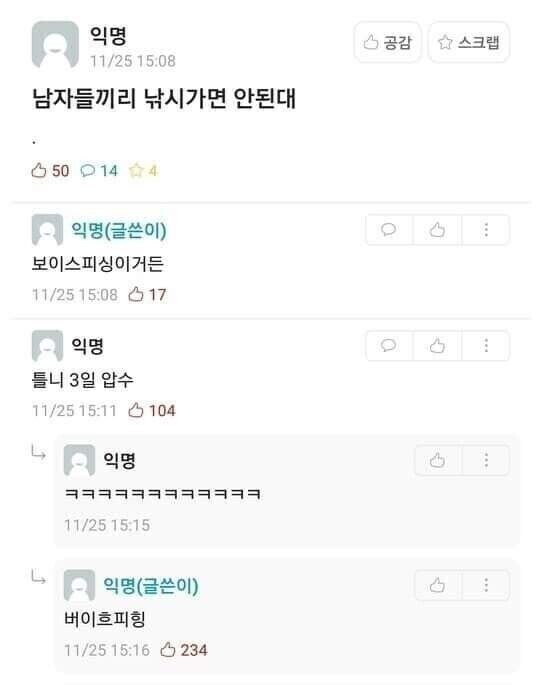 낚시할때 남자들끼리만 가면 안되는 이유_1.jpg