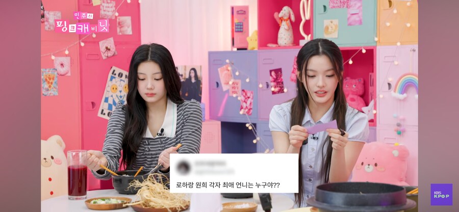 아일릿 동생들의 최애 언니_1.png