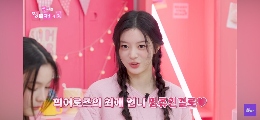 아일릿 동생들의 최애 언니_9.png