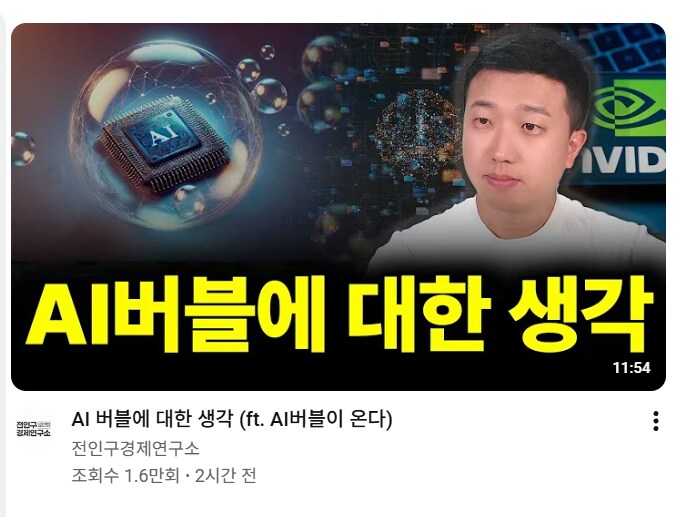Ai 산업이 앞으로도 끄떡 없는 이유.jpg_1.png