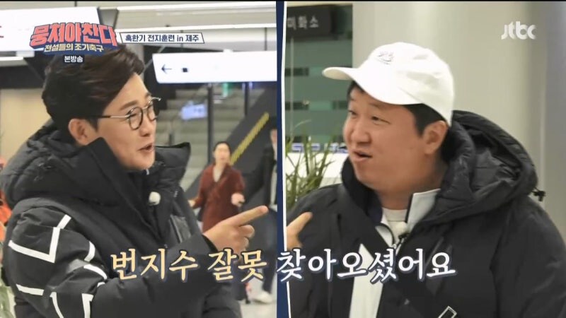 정형돈이 김성주 멱살 잡았던 이유_2.jpg