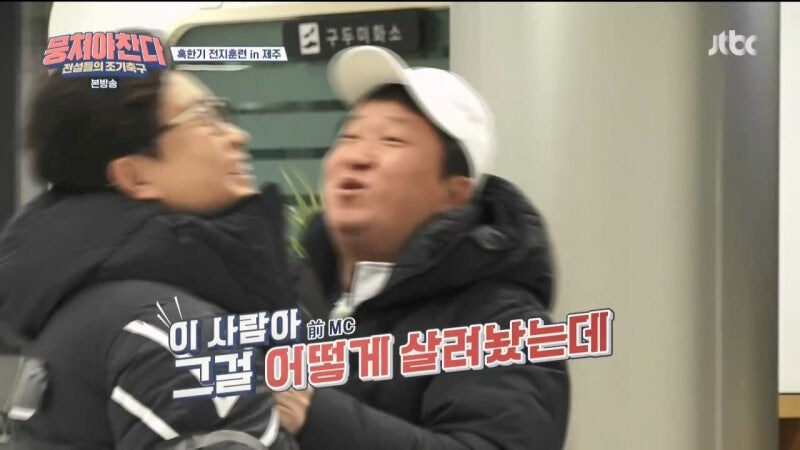 정형돈이 김성주 멱살 잡았던 이유_7.jpg