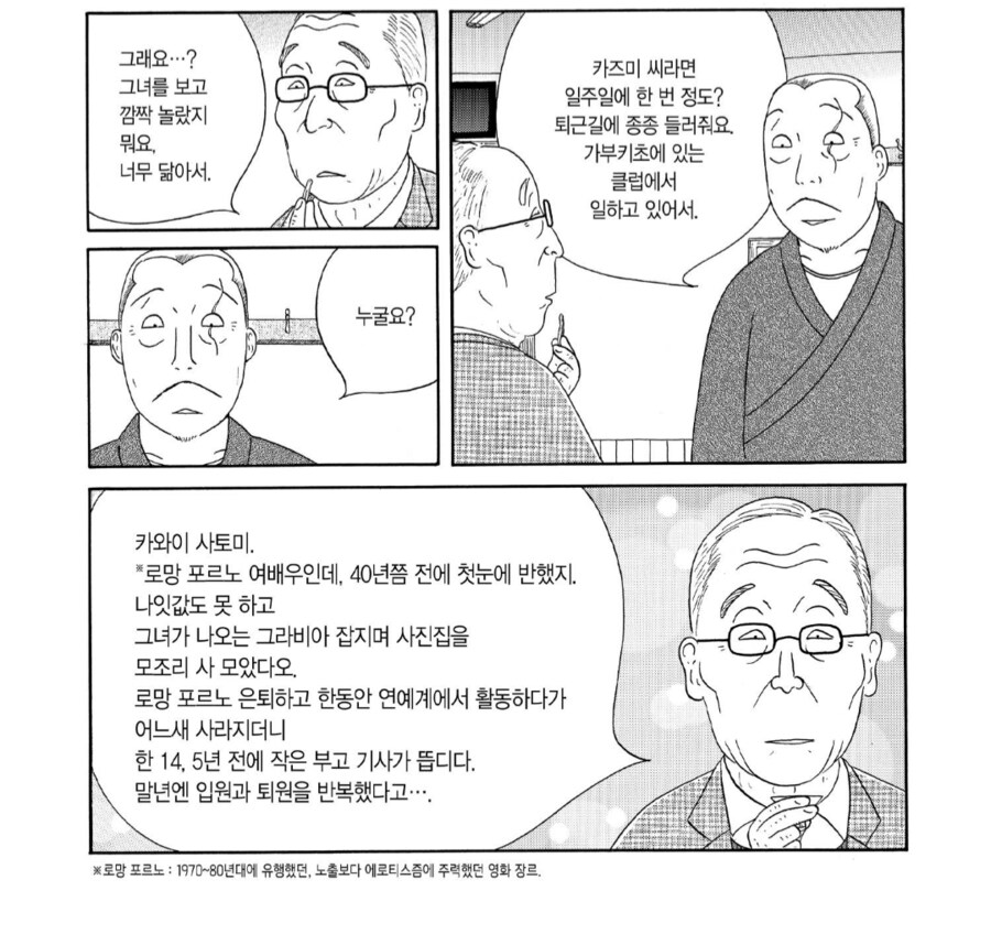 처음 만난 할아버지랑 같이 엄마 보쥐 시청한 딸_1.png