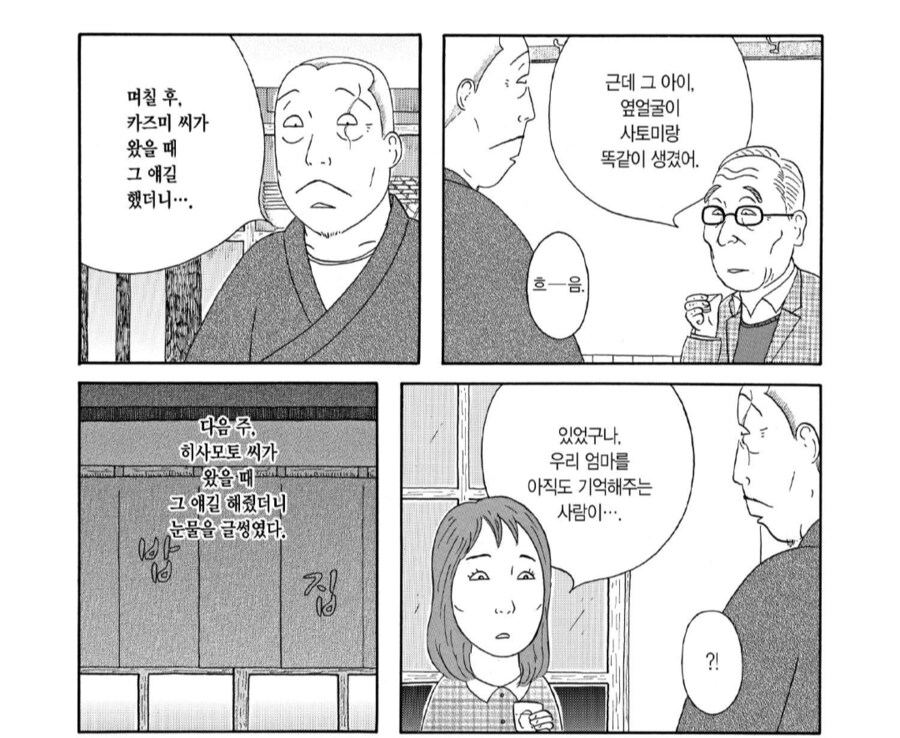 처음 만난 할아버지랑 같이 엄마 보쥐 시청한 딸_2.png