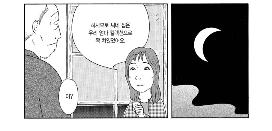 처음 만난 할아버지랑 같이 엄마 보쥐 시청한 딸_3.png