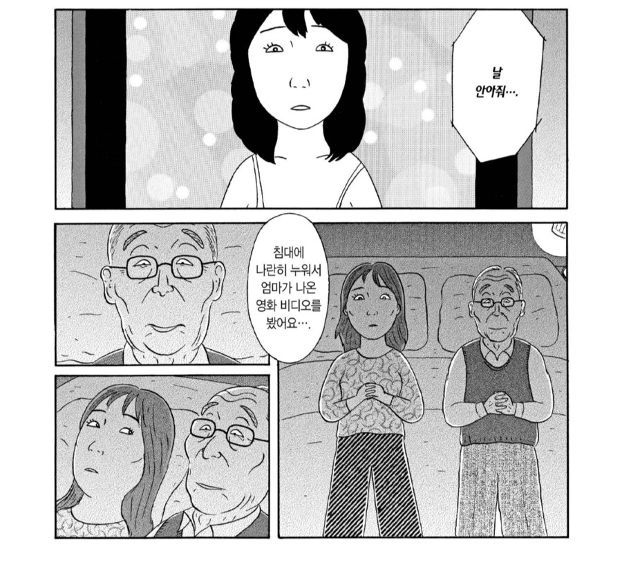 처음 만난 할아버지랑 같이 엄마 보쥐 시청한 딸_4.png