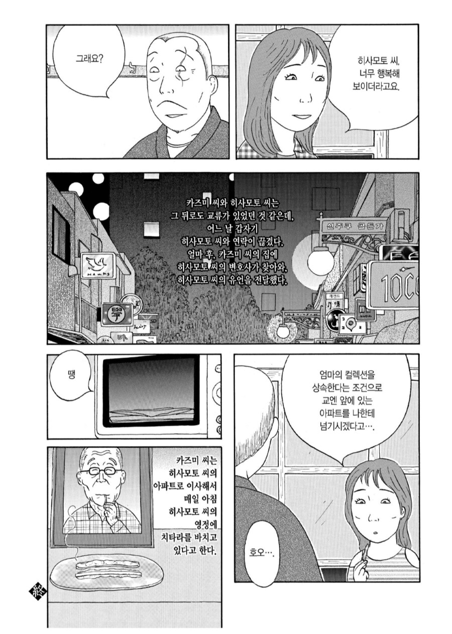 처음 만난 할아버지랑 같이 엄마 보쥐 시청한 딸_5.png